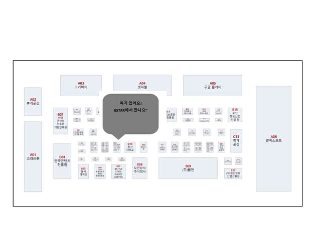 GSTAR 참여 예정 이미지 1
